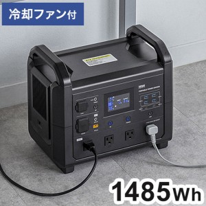 サンワサプライ ポータブル電源 (1485Wh) 暖房器具 調理家電 家電 LCD表示パネル 急速充電機能 電池残量 消費電力 残り使用時間目安 MPTT