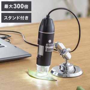 サンワサプライ 200万画素(フルHD対応)USB顕微鏡 顕微鏡 パソコン PC USB Aコネクタ マイクロUSB タイプCコネクタ 観察 自由研究 STEAM教