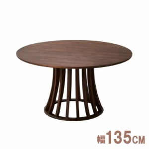 ダイニングテーブル 丸テーブル 幅135cm 高さ71cm 円形 無垢材 インテリア テーブル デスク 机 リビングテーブル つくえ ダイニングテー