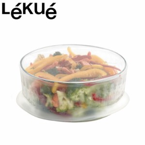 ルクエ Lekue シリコンラップ リユーザブルフレキシブルリッド Reusable flexible lid 20cm【送料無料】
