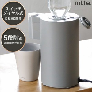 mlte フラッシュウォーマー 卓上ホット用ウォーターサーバー 500mlペットボトル専用 卓上型 温水 ミルテ(代引不可)【送料無料】