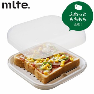 ふわもち食パンクッカー CBジャパン mlte 食パン 電子レンジ調理器 簡単 時短 レシピ付き ふわふわもちもち ミルテ ホワイト便利 ギフト 