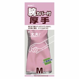 ショーワグローブ 補助用手袋 腕カバー付厚手 規格:M サイズ(長さ):60 No.140