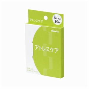 アトレスケア No.S30 YB-Q2550S(30マイ)【送料無料】