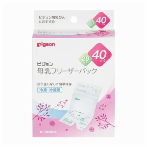 母乳フリーザーパック 1025657(40ML)20マイイリ【送料無料】