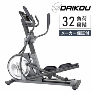 DAIKOU クロストレーナー DK-E26 段階の負荷 フィットネス エリプティカル マシン 家庭用 運動機器 ルームランナー バイク 宅トレ グッズ