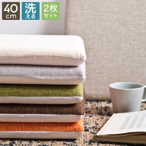 ソファ クッション 四角の通販 Au Pay マーケット