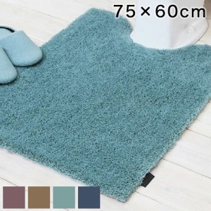 トイレマット ロング おしゃれ ふかふか かわいい 75×60cm 単品 モダニスト 洗える モダニスト くすみカラー シック モダン(代引不可)【