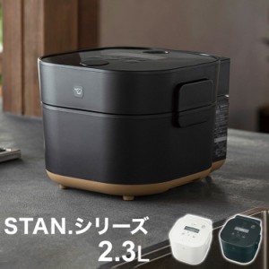 象印 自動調理なべ STAN.シリーズ EL-KA23 2.3L 電気調理鍋 自動調理器 電気鍋 無水調理 低温調理 スロークッカー スタン ZOJIRUSHI レシ