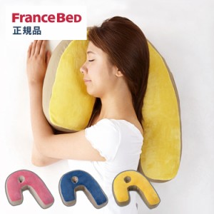 フランスベッド 横向き寝枕 スリープバンテージプレミアム クッション ホールド感 FRANCE BED(代引不可)【送料無料】