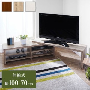 伸縮式テレビ台 幅100~170cm テレビ台 テレビボード ローボード テレビラック シンプル おしゃれ 伸縮式 TV台(代引不可)【送料無料】