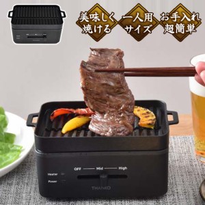 焼肉 プレート 電気の通販｜au PAY マーケット