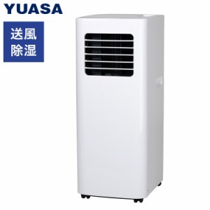 ユアサプライムス どこでもエアコン 冷房 YMC-20E 空調 換気 夏 涼しい 風 家電 シンプル【送料無料】