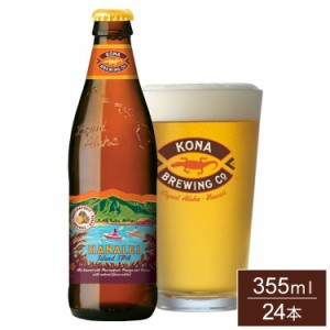 コナビール ハナレイアイランド IPA 355ml 瓶 ケース販売 24本 1ケース まとめ売り まとめ買い アメリカ ハワイ ビール フルーツセッショ