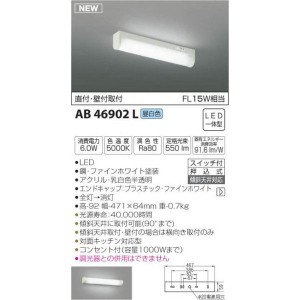 コイズミ LEDブラケットライト AB46902L 【設置工事不可】【送料無料】