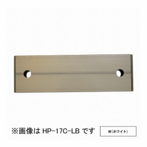 物干取付パーツ部品 ホスクリーン HP-17C-W 川口技研 ホスクリーン