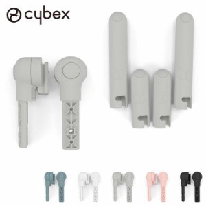 Cybex サイベックス レモ アダプターセット レモチェアとバウンサーの取り付け用 LEMO バウンサー チェア 新生児