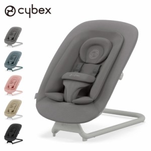 Cybex サイベックス レモ バウンサー 新生児から3歳ごろまで LEMO レモチェア 装着可能 bouncer ゆりかご 2年保証【送料無料】