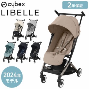 サイベックス ベビーカー LIBELLE リベル 2024年モデル 軽量 cybex GOLD 機内持ち込み ウルトラコンパクト ベビーカー 6ヶ月から 4歳ごろ