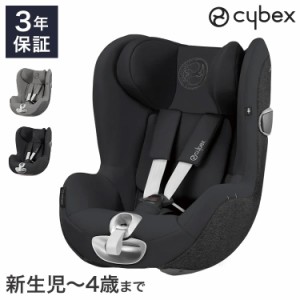 CYBEX サイベックス シローナ S2 アイサイズ チャイルドシート 正規品 3年保証 Sirona S2 i-Size 新生児~4歳まで ベビーシート カーシー