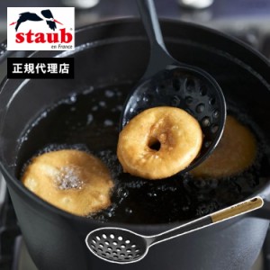 【公式販売店】 スキミングレードル STAUB ストウブ キッチンツール 調理器具 シリコン製 天然木 キッチン用品 キッチン道具 おしゃれ お