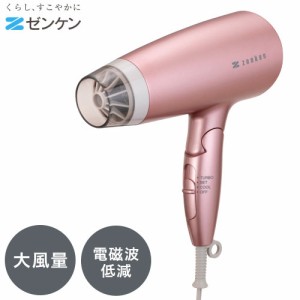 ゼンケン 電磁波低減ヘアケアドライヤー ピンク ZD-750P 低温風 遠赤外線 しっとり 艶 電磁波 大風量(代引不可)【送料無料】