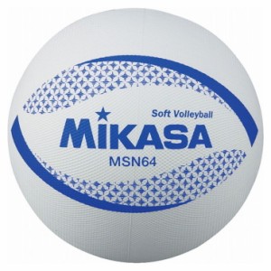ミカサ(MIKASA) ソフトバレー カラーソフトバレーボール(ホワイト) MSN64W