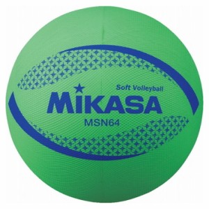 ミカサ(MIKASA) ソフトバレー カラーソフトバレーボール(グリーン) MSN64G