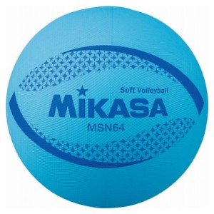 ミカサ(MIKASA) ソフトバレー カラーソフトバレーボール(ブルー) MSN64BL