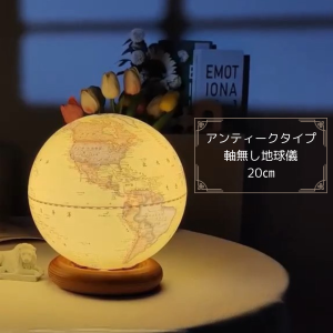 地球儀 FUN GLOBE 【 公式ショップ 】 811黄 20cm くるくる回るふしぎ地球儀 AR しゃべる 球体取外し可 ライト おしゃれ インテリア 