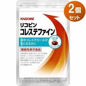 リコピン コレステファイン 31粒 2袋セット カゴメ サプリメント コレステロール