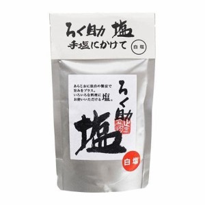 ろく助 顆粒タイプ 白塩 150ｇ 干椎茸 昆布 干帆立貝 のうま味をプラス