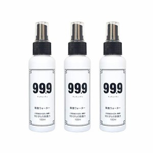 99.9(キュキュッキュ) 携帯用 消臭・除菌スプレー… (100ml×3本セット)