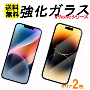 iPhone ガラスフィルム 全面 se se2 se3 xr 14 13 12 保護フィルム クリア 透明 9Hガラス 日本製ガラス アイフォン アイホン フィルム