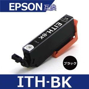 エプソン プリンターインク ITH-BK 黒1本 イチョウ インクカートリッジ互換 ITH-BK EP-710A EP-711A EP-810A EP-811A EP-709A ith6cl