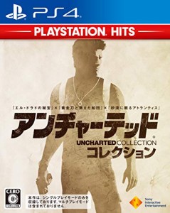 PS4アンチャーテッド コレクション PlayStation Hits