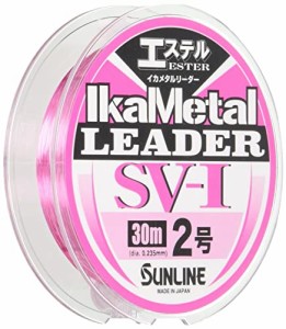 サンライン(SUNLINE) リーダー イカメタルリーダーSV-1 エステル 30m 2号 マジカルピンク