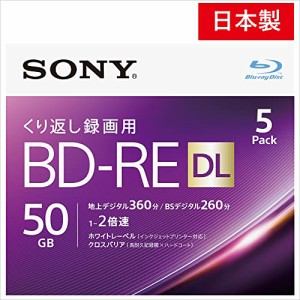 ソニー 日本製 ブルーレイディスク BD-RE DL 50GB (1枚あたり地デジ約6時間) 繰り返し録画用 5枚入り 2倍速ダビング対応 ケー