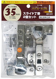 WAKI スライド丁番 2個セット 35mm 全かぶせ