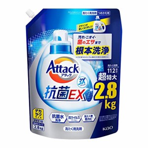 デカラクサイズ アタック抗菌EX 洗濯洗剤 液体 汚れ・臭い・菌のエサまで根本洗浄 詰替え用 2800g 大容量