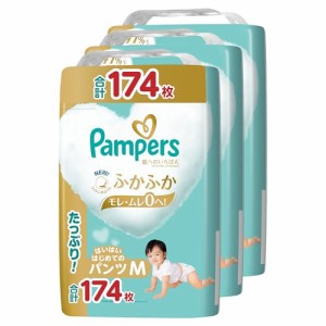 パンツ Mはいはいサイズパンパース オムツ 肌へのいちばん (5~10kg) 174枚(58枚×3パック) [ケース品]