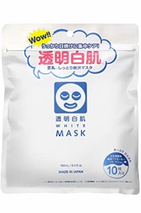 透明白肌 ホワイトマスクN 乾燥肌 古い角質によるくすみ うるおい 透明感 美容液 シートマスク 日本製 10枚入り
