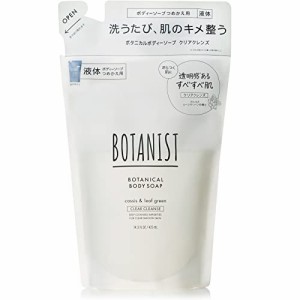 [リニューアル] BOTANIST ボタニスト | ボディーソープ 詰め替え クリアクレンズ 425ml ボタニカル ボディソープ メンズ レデ