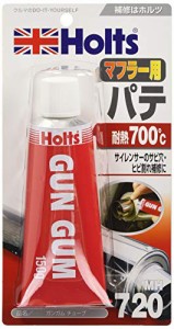 ホルツ 補修用パテ マフラー用 ガンガム チューブタイプ 耐熱700℃ 150g Holts MH720