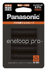 パナソニック エネループ 単3形充電池 4本パック 大容量モデル eneloop pro BK-3HCD/4C