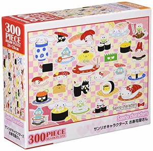 日本製 ビバリー 300ピース ジグソーパズル サンリオキャラクターズお寿司屋さん(26×38?p)83-107 ピンク