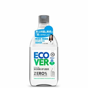 ECOVER(エコベール) ゼロ 食器用洗剤 ボトル 本体 450ml (無香料・無着色) ecover キッチン 台所洗剤 油汚れ まとめ買い