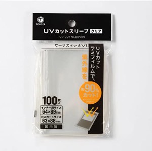 TOYGER UVカットスリーブ UV90%カット インナー スリーブ