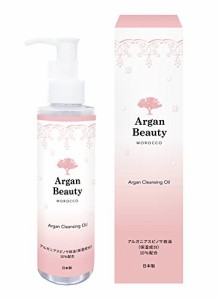 アルガンビューティー(Argan Beauty) AGB クレンジングオイル 150ml