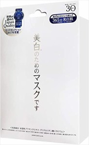 ジャパンギャルズ ホワイトエッセンス マスク 保湿紫外線保護 30枚入り